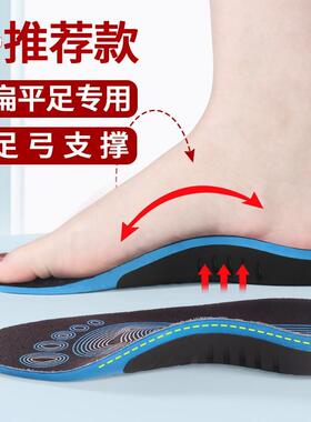 足弓垫物理矫正鞋垫支撑平底足运动减震足外翻腿型专用扁平足专用