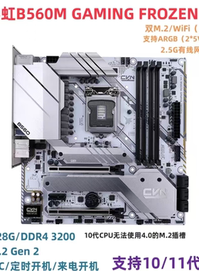 顺丰包邮Z590PLUS主板10/11代CPU