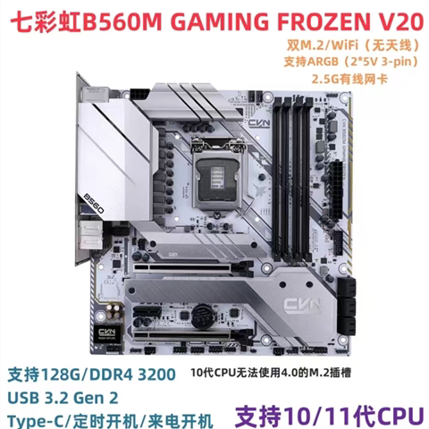 顺丰包邮Z590PLUS主板10/11代CPU