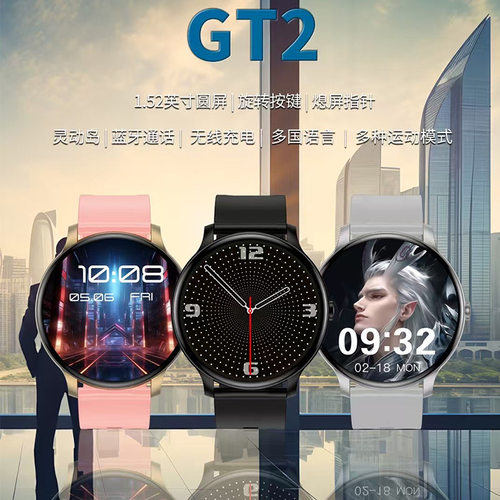 华强北圆屏GT2智能手表为心率血氧运动手环蓝牙通话无线充电带NFC