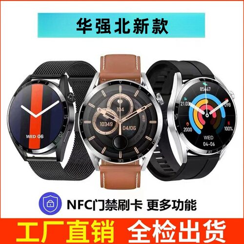 新款智能手表watch3华强北pro顶配W3 PRO多功能NFC带支付