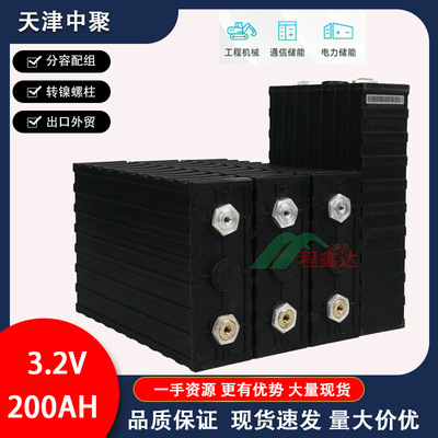 中航锂电CALB3.2V200Ah充电电池