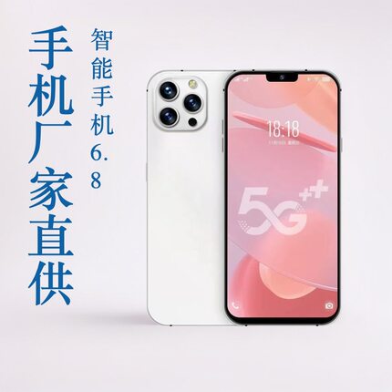 12+512G安卓游戏便宜学生价智能手机6.8备用5G全网通