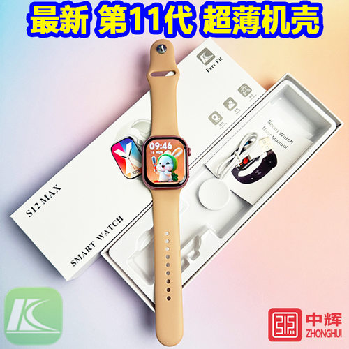 S12max华强北智能手表s12运动健康蓝牙电话多功能s11蓝牙电话