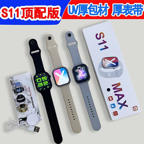 2026新款S11MAX智能手表男士蓝牙通话顶配游戏运动华强北S12手表