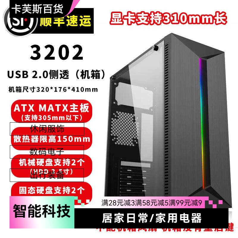 新款ATX台式电脑主机侧透3.0游戏玻璃大小空主机壳电源水冷背线MI
