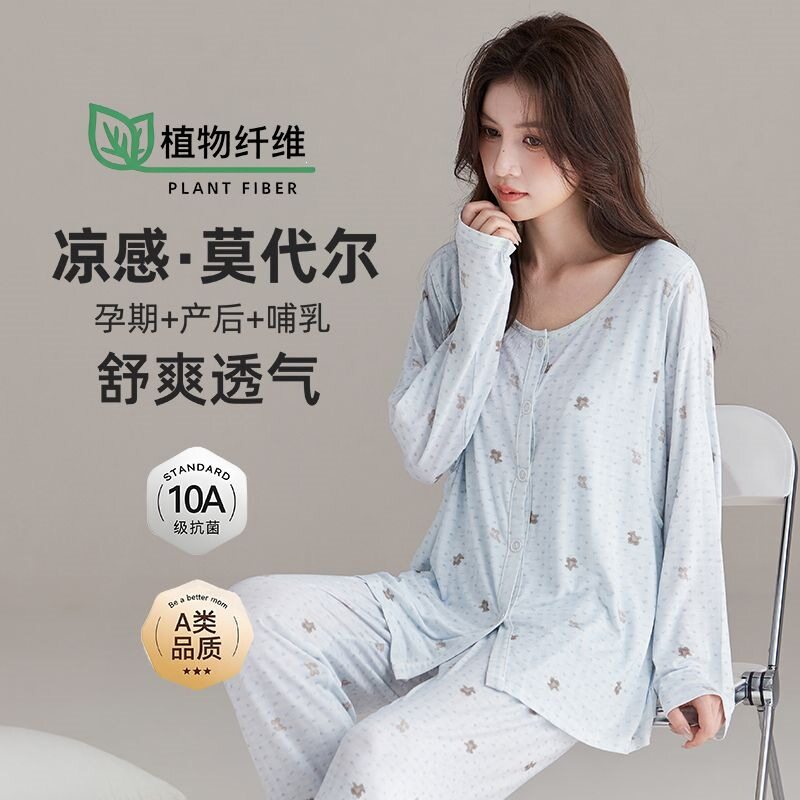 a类莫代尔月子服夏薄款产后7月份产妇哺乳孕妇睡衣夏季空调家居服
