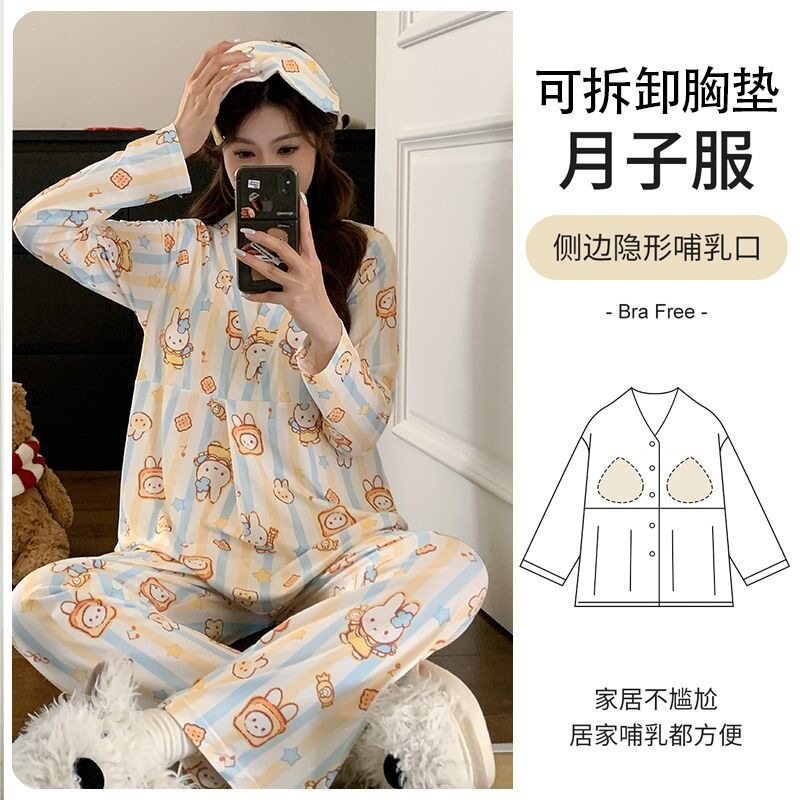 带胸垫棉质春夏月子服产前产后产妇夏季薄款孕妇哺乳衣喂奶家居服