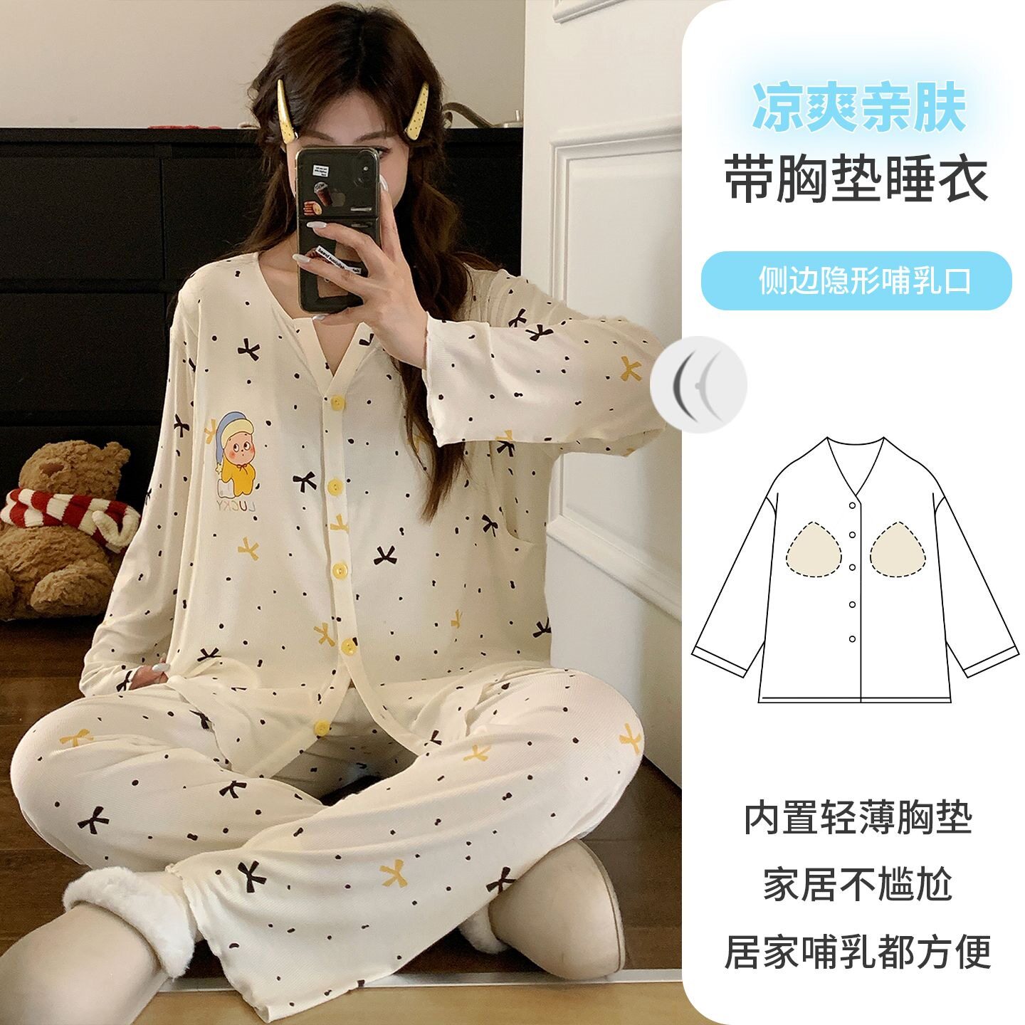 莫代尔月子服夏季薄款产后哺乳孕妇睡衣春秋产妇喂奶宽松家居套装