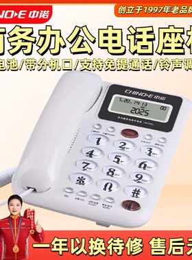 中诺W288固定商务电话机座机家用办公室有线坐机带免提有来电显示