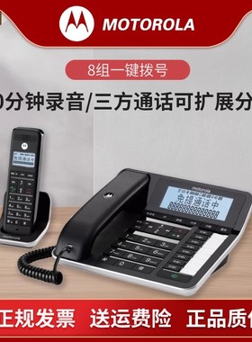 摩托罗拉C7001C自动录音电话机报号子母机座机办公黑名单答录机