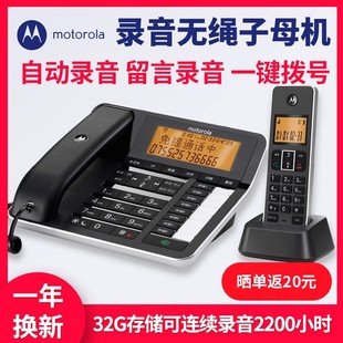 摩托罗拉C7501RC自动录音无绳电话机办公家用子母座机黑名单答录