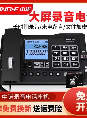 中诺录音电话G025带自动手动录音电话机固定话务有线商务办公座机