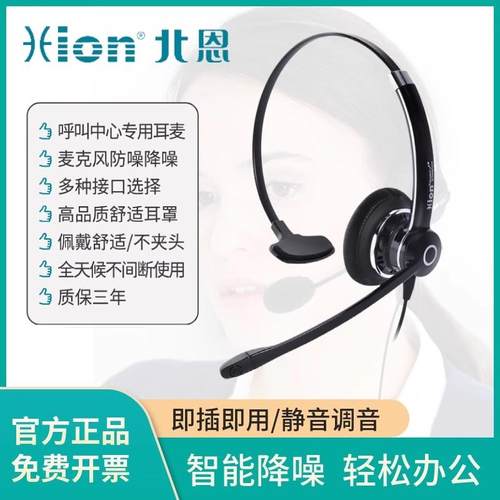 HionNH70降噪头戴耳机