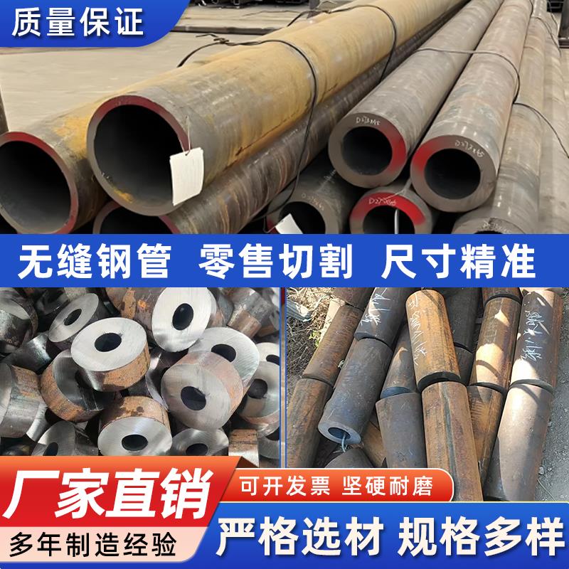 无缝钢管45号碳钢无缝管40Cr厚薄壁大口径空心圆管42crmo切割零售