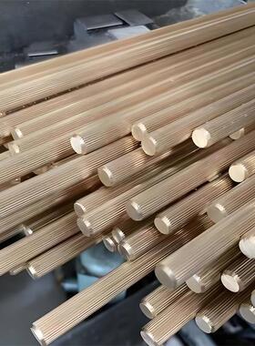 H59/62黄铜实心圆直条滚花拉花直纹网纹防滑C3604铜棒5 6 7 8 9.5