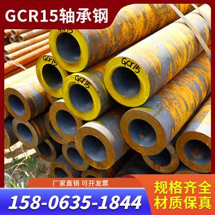 GCr15轴承钢钢管 Gcr15SIMn轴承钢管100Cr6G轴承钢精密管SUJ2钢管