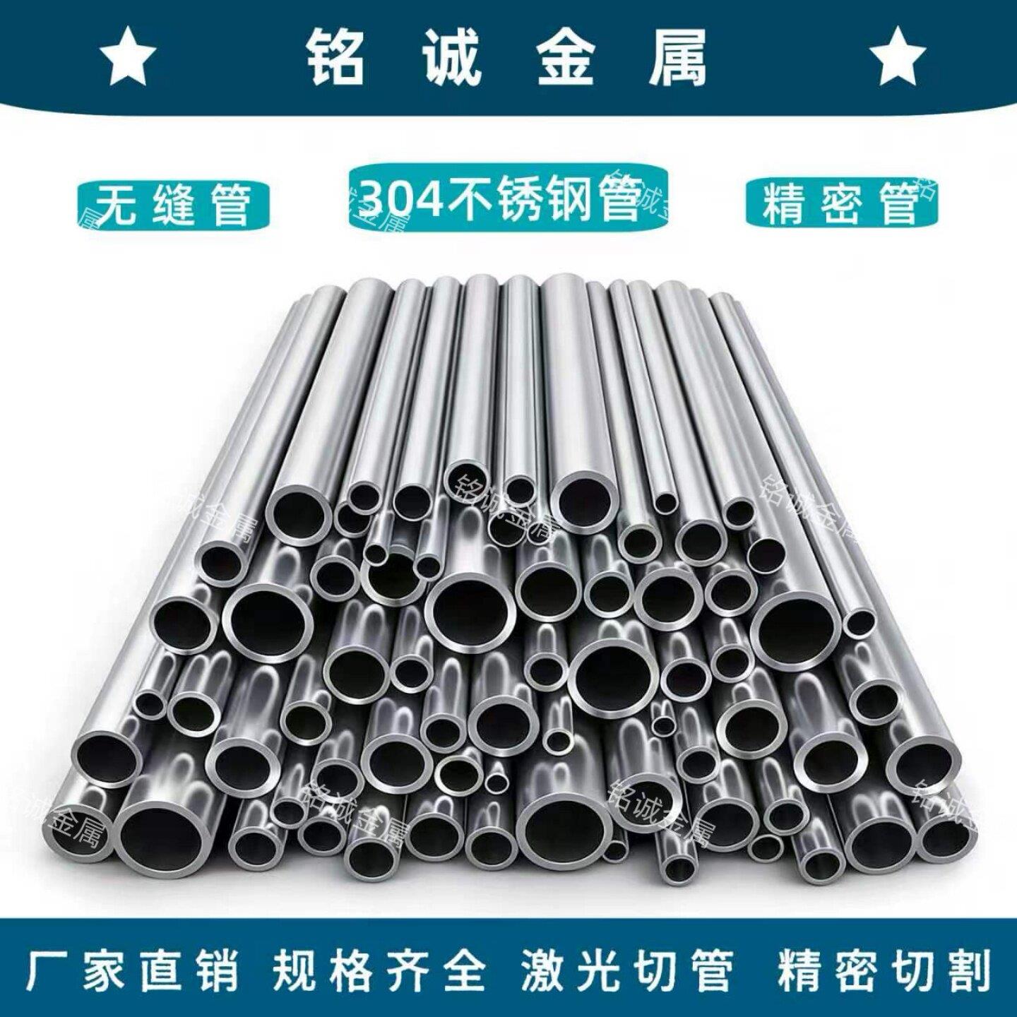 304不锈钢管光亮圆管无缝管精密管20 21 22 23 24 25 26 27 28 29