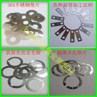 304不锈钢板激光切割 金属板材切割加工 超薄不锈钢垫片 来图定制