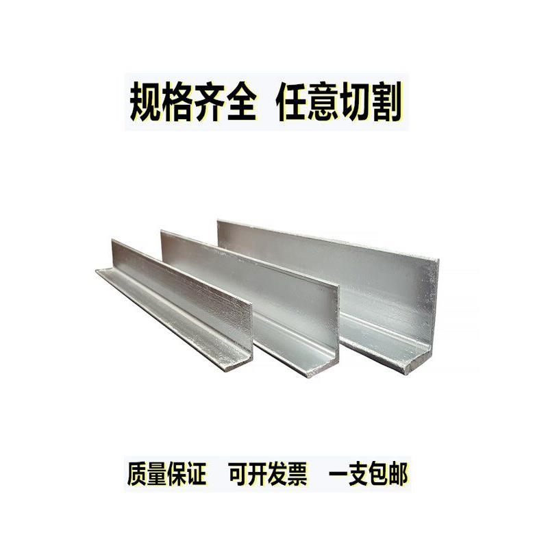 热镀锌角铁支架30x30不等边国标角钢货架镀锌三角铁50x40直角零切图片