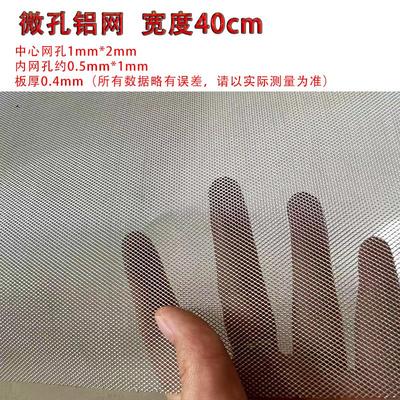 电极实验铝网格片实验模型过滤菱形微孔1mm铝金属拉伸装饰吊顶网