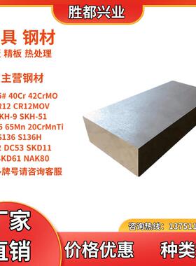 40cr 42crmo gcr15圆棒16mncr5钢板20crmnti零切加工定制38crmoal