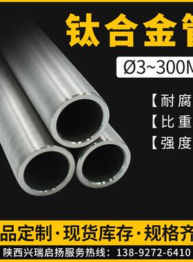 钛管厂家TC4TC11钛合金管钛合金锻件钛合金筒TA2纯钛管焊管毛细管