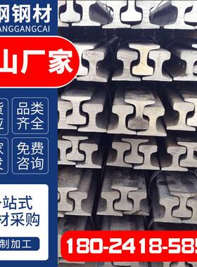 轨道钢轨轻轨重轨8KG 15KG 38KG 60kg QU70至QU120起重轨行车轨道