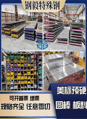 高碳钢材料SK4 SK5 SK7 S50C SK85 60si2mn 65MN弹簧钢板棒带零切