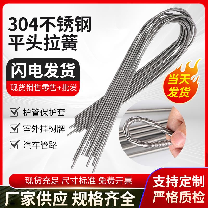 304不锈钢超长拉伸护管保护弹簧汽车管路树牌拉簧实验室气管水管
