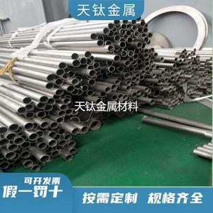 现货TA2钛管TC4钛合金管 TA1钛管 TA18钛管 ta10钛管弯头法兰定做