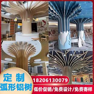 造型树 饰天花吊顶木纹烤漆厂家定制 弧形方通 包柱板柱子装