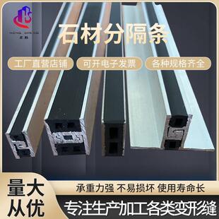 地面铝合金不锈钢伸缩缝分隔条地砖大理石材伸缩缝变形缝分割缝