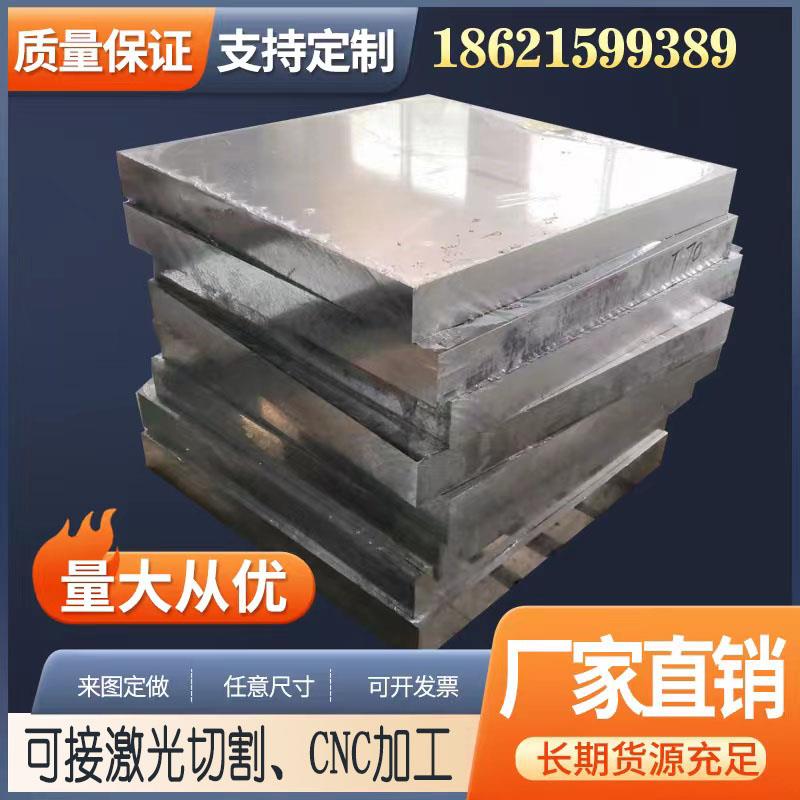 3A21 7075T651 5A05铝板3003  5754 6061铝棒 铝排2A12铝管