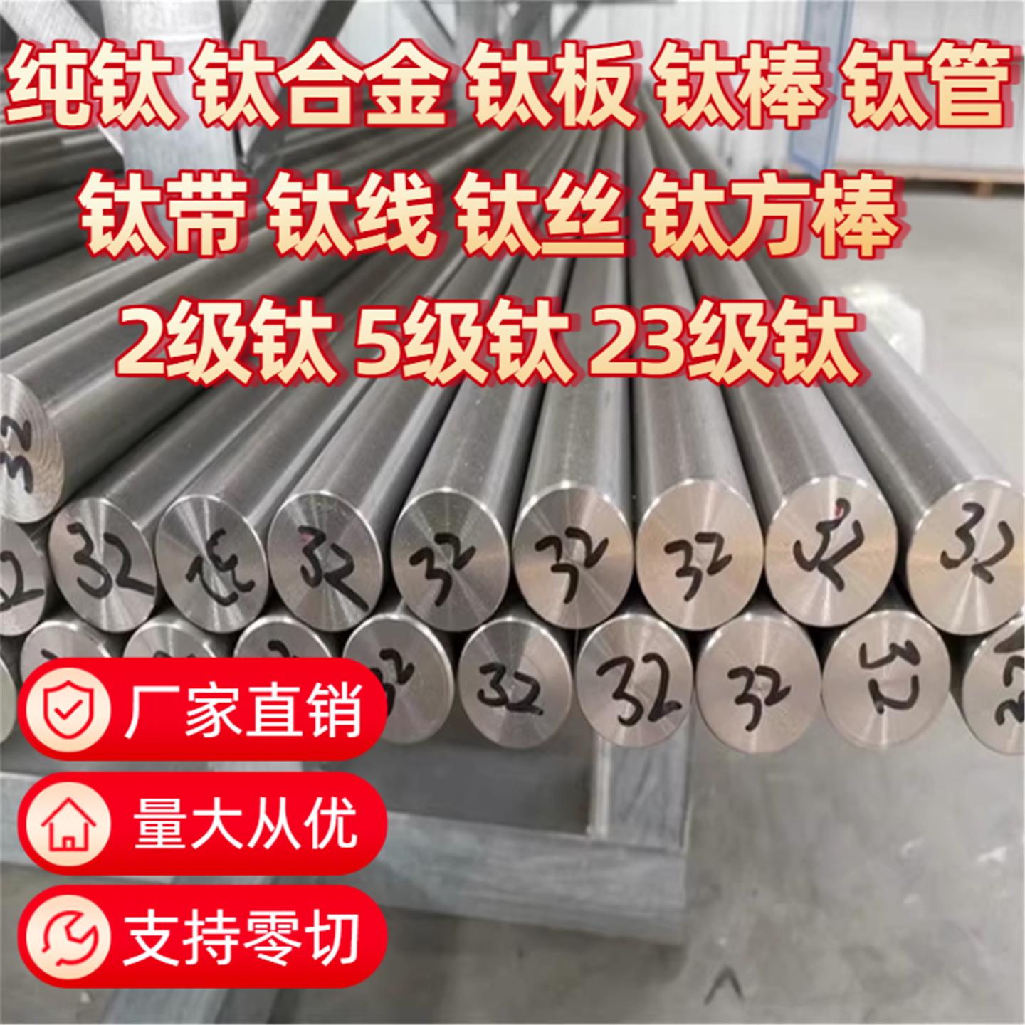 Grade1 Grade2 Grade5 Grade23 Gr1 Gr2 Gr5 Gr23钛合金圆棒板材