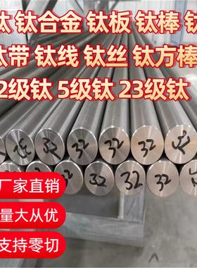 Grade1 Grade2 Grade5 Grade23 Gr1 Gr2 Gr5 Gr23钛合金圆棒板材