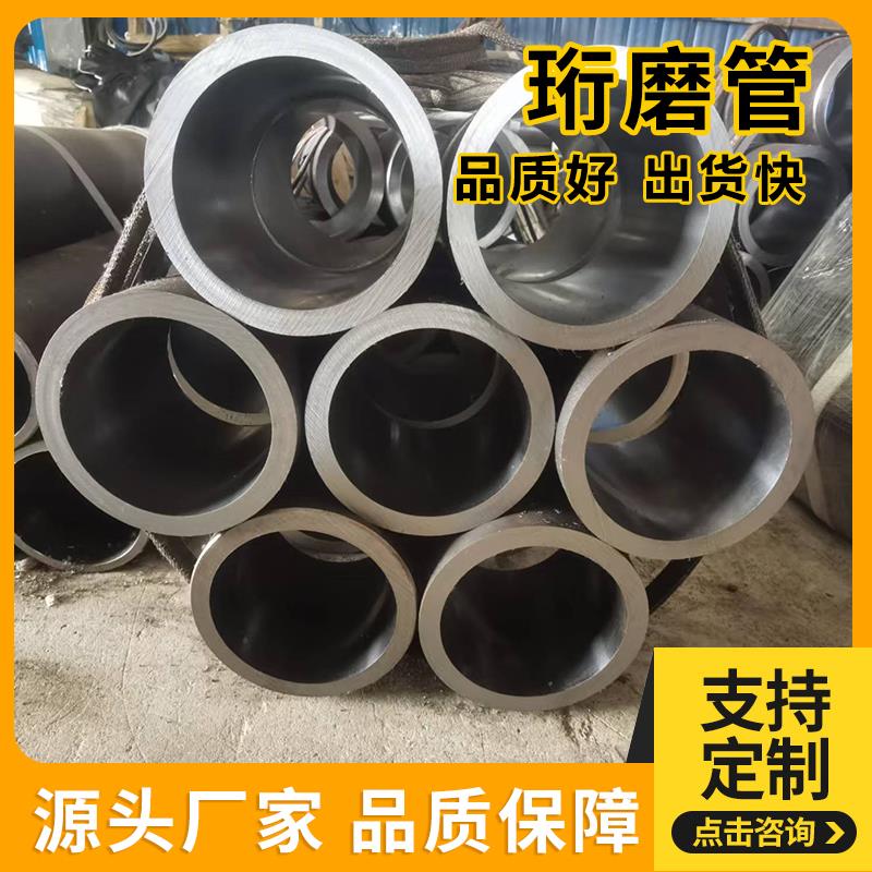 冷拔珩磨油缸管液压绗磨管 精密无缝钢管20#45#气缸管光轴研磨管