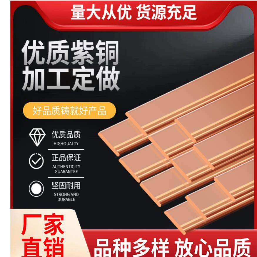 紫铜排T2铜排红铜扁条定制机房镀锡接地线汇流母排散热加工连接片,金属材料及制品,铜材,淘宝优惠券,粉丝福利购,淘宝优惠卷