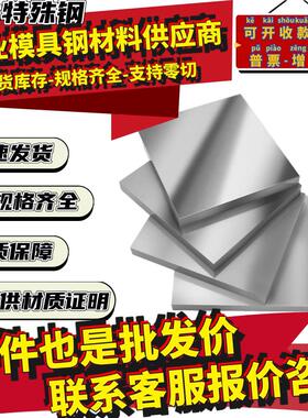 圆钢H13 8407 SKD61 FDAC棒材板材 CR12MOV CR12MO1V1 W302模具钢