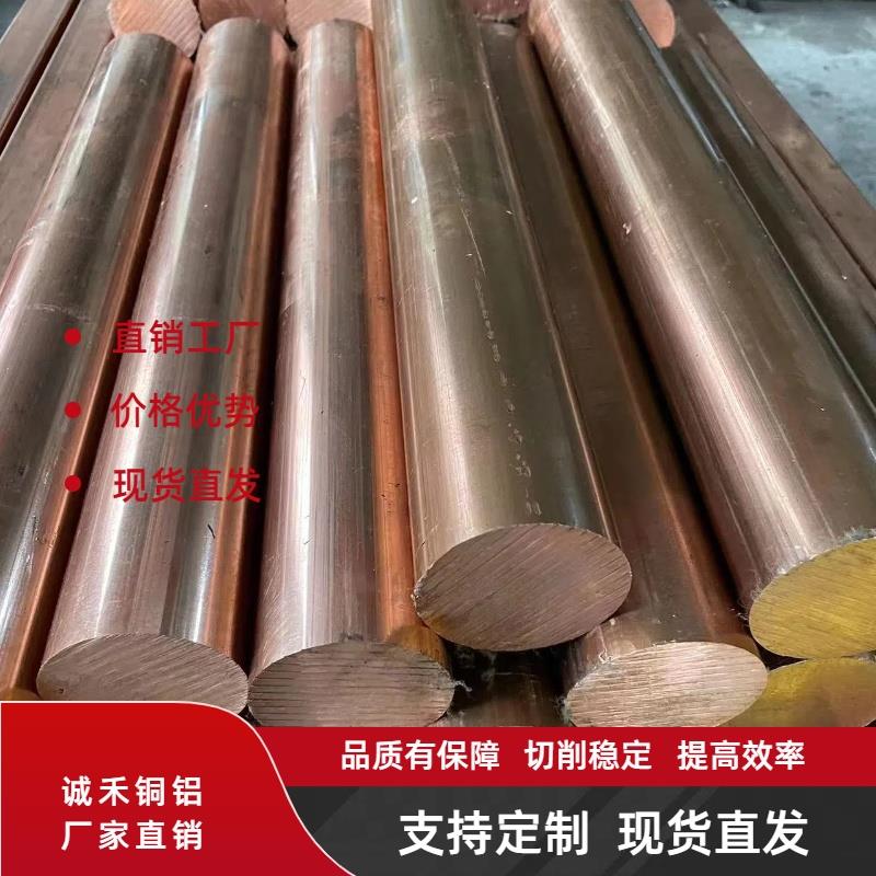 C14500碲铜棒碲带美标C1450C17200碲青铜C1700QTe0.5Y2可零切定制