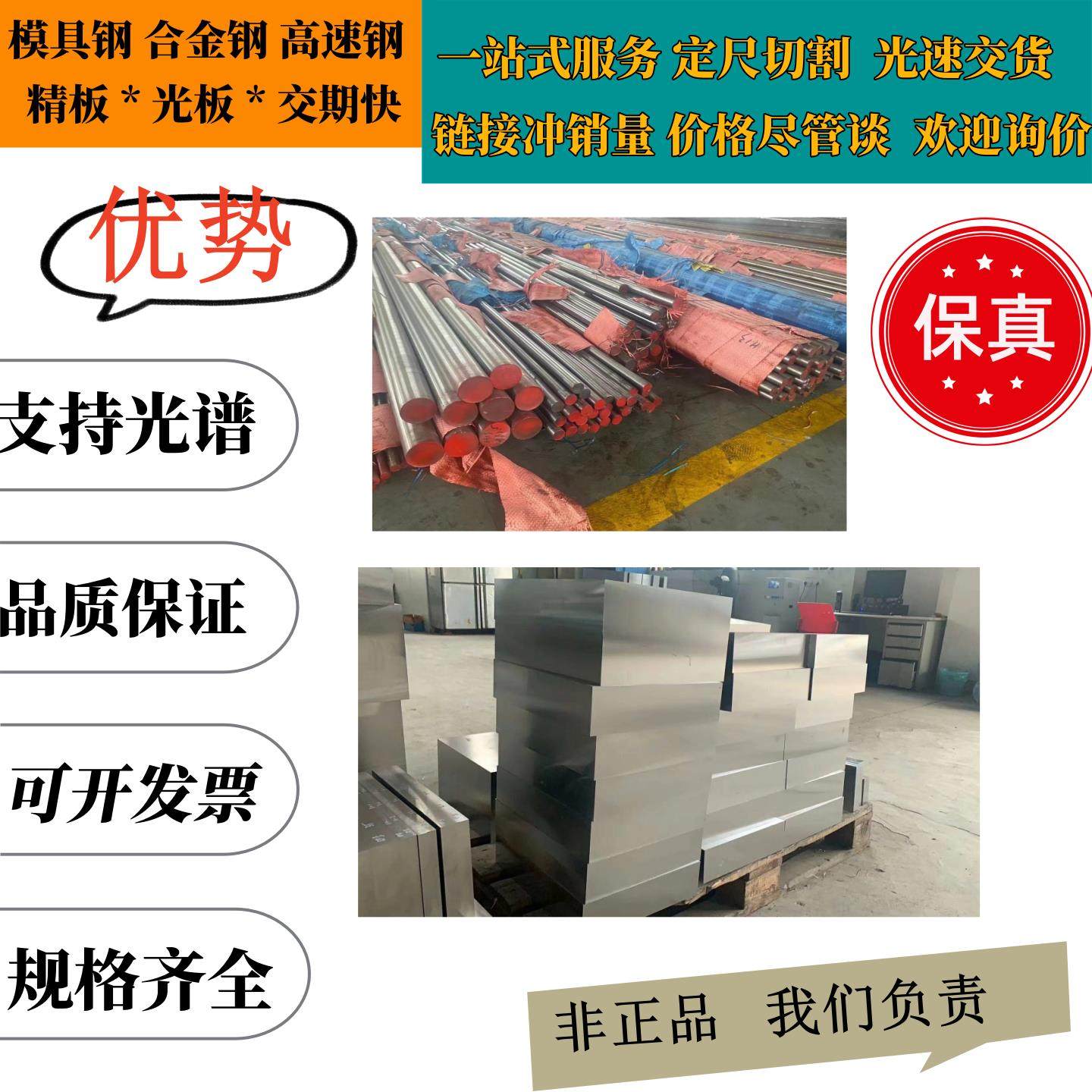 SUS630不锈钢薄板17-4ph光元圆钢OCR17ni4cu4nb不锈铁15-5PH圆棒