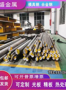 模具钢 18CrMo4 20CrMo 40CrNi2Mo 38CrMoAl 20CrMnTiH 圆棒 板料