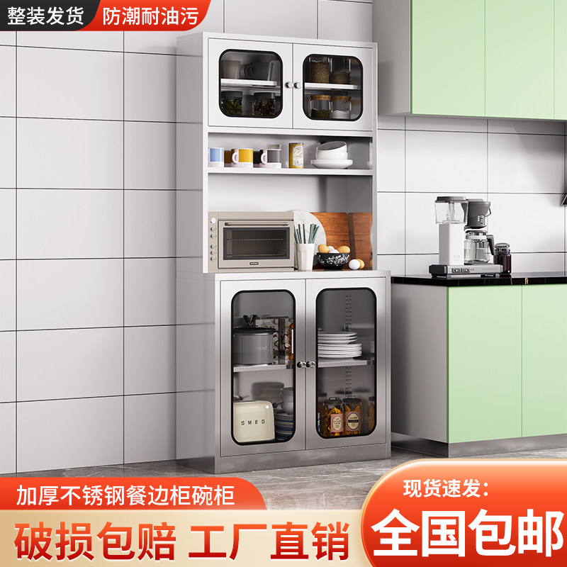 不锈钢碗柜家用厨房餐边柜带门储物柜橱柜餐盘柜锅具收纳柜置物柜