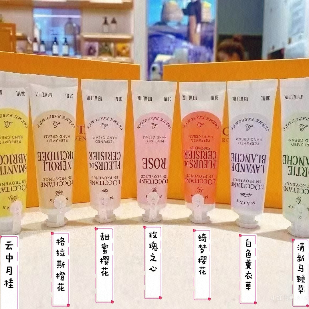 欧舒丹樱花乳木果玫瑰马鞭草手霜