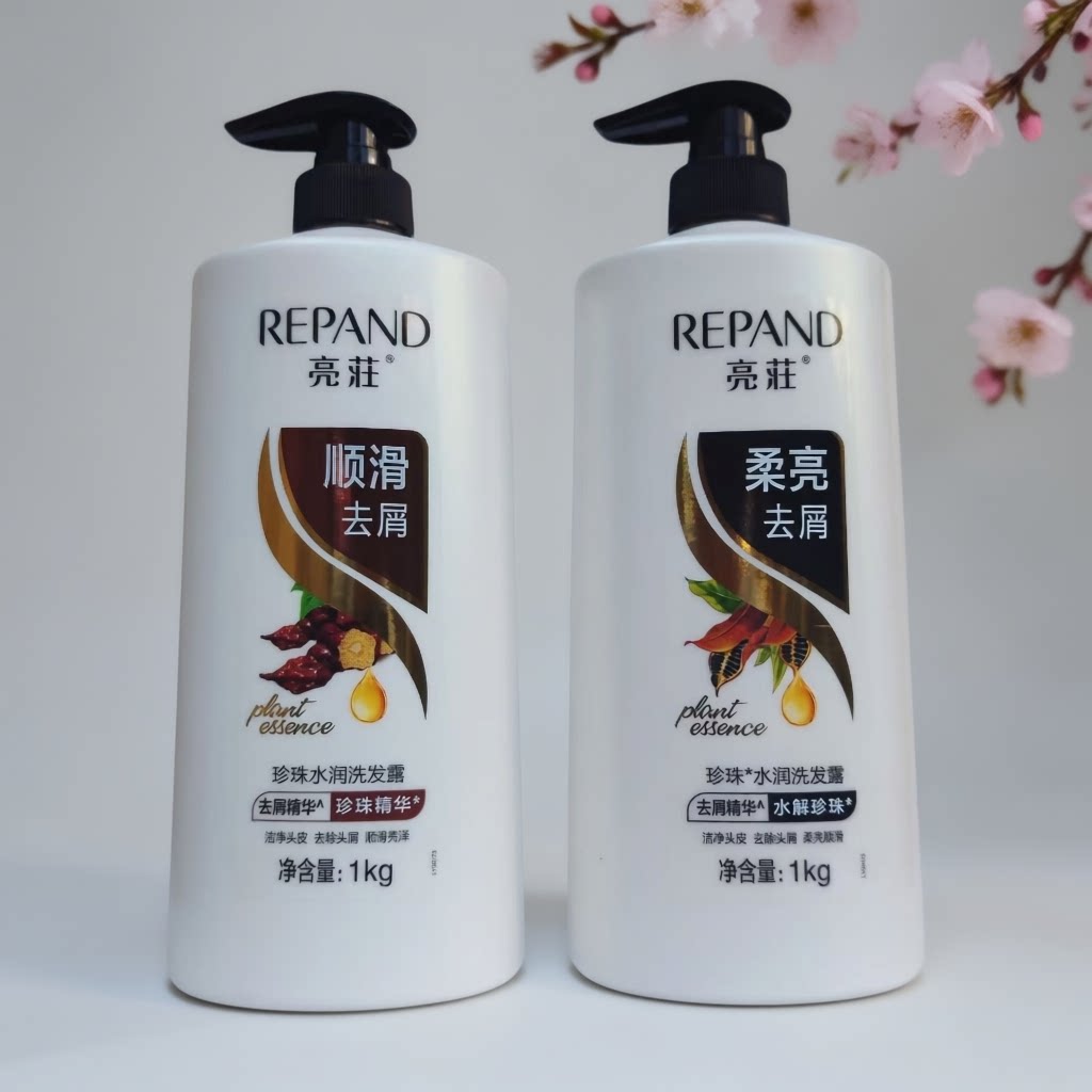 亮荘珍珠水润洗发水1kg黑芝麻精华柔亮去屑顺滑洗发露