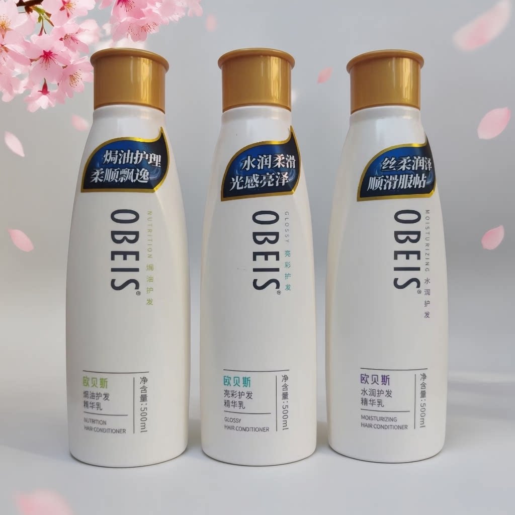 欧贝斯水润柔滑护发精华乳亮彩护发精华乳焗油膏丝质柔顺