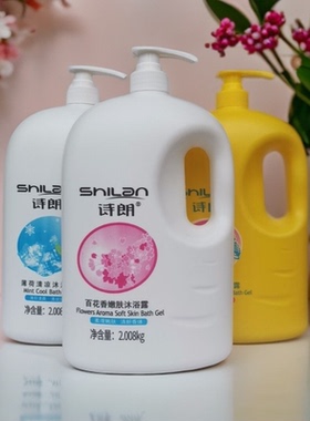 诗朗沐浴露薄荷沐浴露官方正品百花香嫩沐浴乳清爽嫩肤留香沐浴液