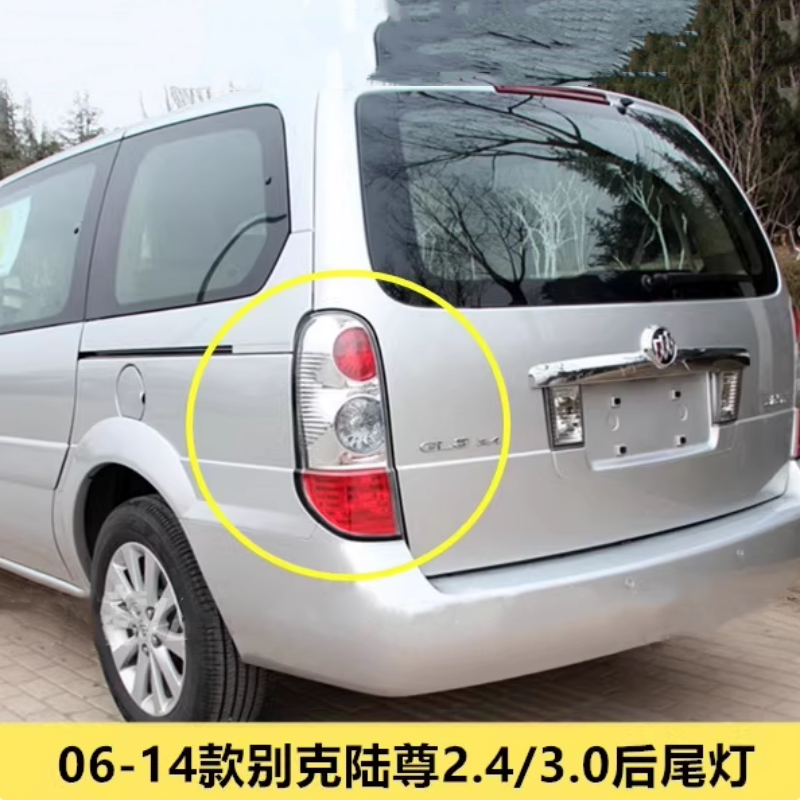 适配别克新老款gl8陆尊后尾灯总成刹车尾灯3.0 2.4排量左右后灯罩