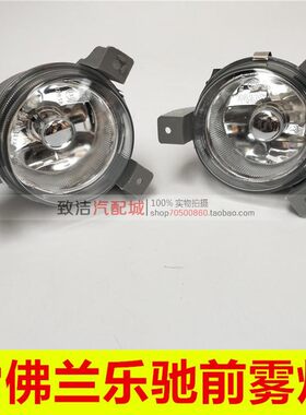 雪佛兰SPARK乐驰雾灯前防雾灯