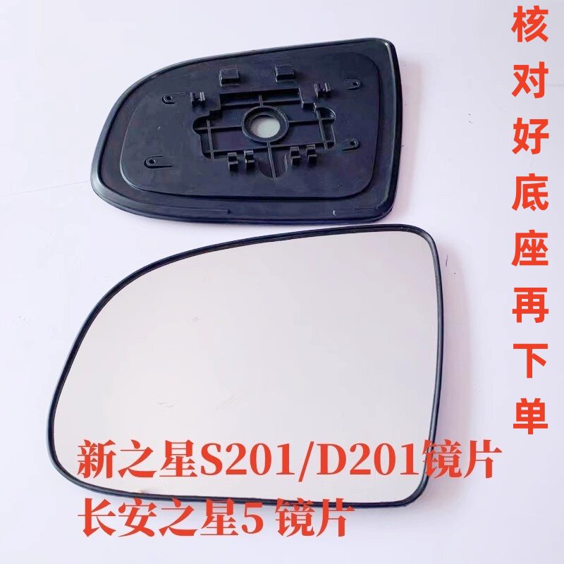 长安星卡S201 D201 长倒车镜/后视镜